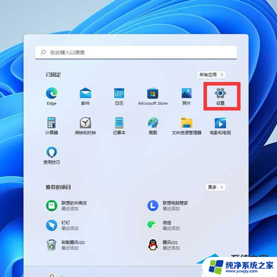 安装win11无法访问internet怎么解决 Win11无法访问internet如何解决