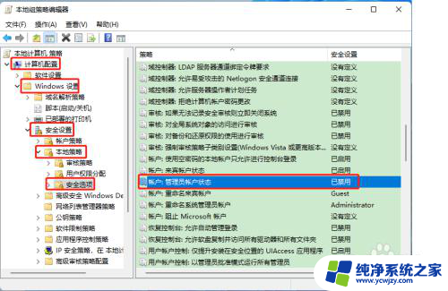 win11干啥都要管理员权限 Win11删除文件提示需要管理员权限怎么办