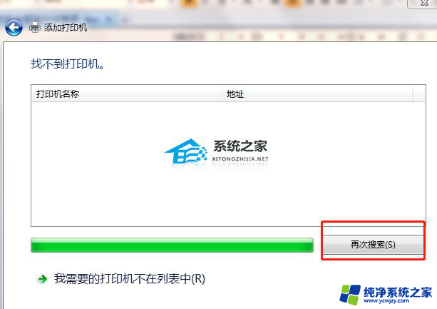 win11连接打印机提示操作无法完成 Win11提示操作无法完成错误0x00000bc4打印机问题解决方法