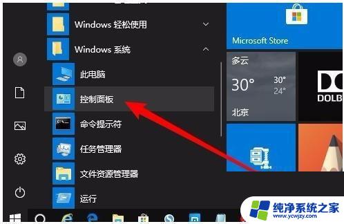 windows10网上邻居找不到其他电脑 Win10系统网上邻居无法显示其他共享电脑的解决方法