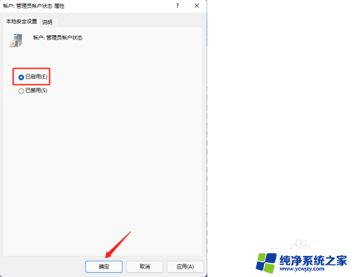 win11干啥都要管理员权限 Win11删除文件提示需要管理员权限怎么办