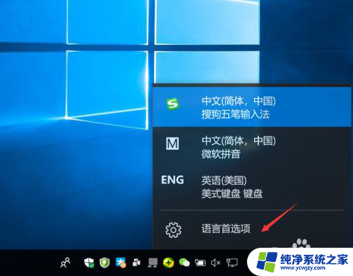 输入法怎么改成中文 WIN10怎样修改默认输入法为英文或中文