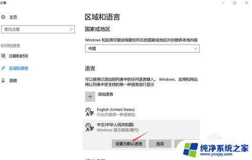 输入法怎么改成中文 WIN10怎样修改默认输入法为英文或中文