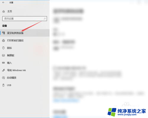 联想小新打开蓝牙 联想小新14如何开启蓝牙功能