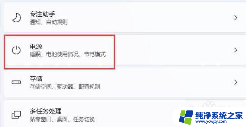 win11禁止硬盘休眠 win11禁止休眠的详细操作方法