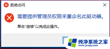 win10怎么获得管理员权限删文件 Win10删除文件夹需要管理员权限怎么办