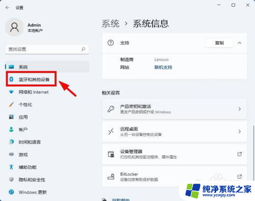 win11系统怎么找到设备和打印机 怎么查看Win11系统中已安装的打印机列表