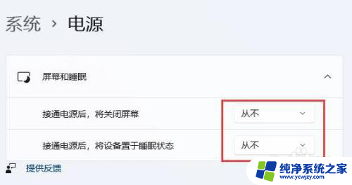 win11禁止硬盘休眠 win11禁止休眠的详细操作方法