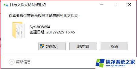 win10怎么获得管理员权限删文件 Win10删除文件夹需要管理员权限怎么办