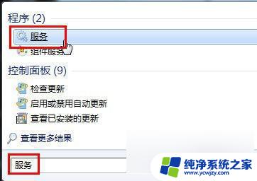 telnet windows安装 如何在Win7系统中安装Telnet服务