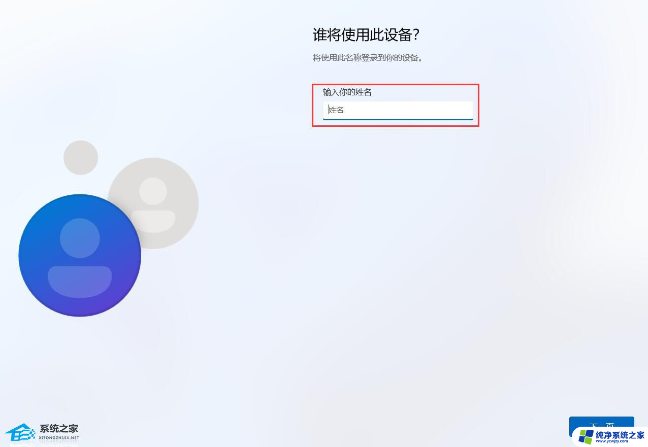 win11启动网络连接服务 联想Win11开机如何跳过连接网络的设置方法