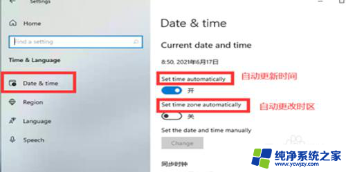 win11笔记本时间怎么自动校准 Win11笔记本电脑时间不准确怎么办