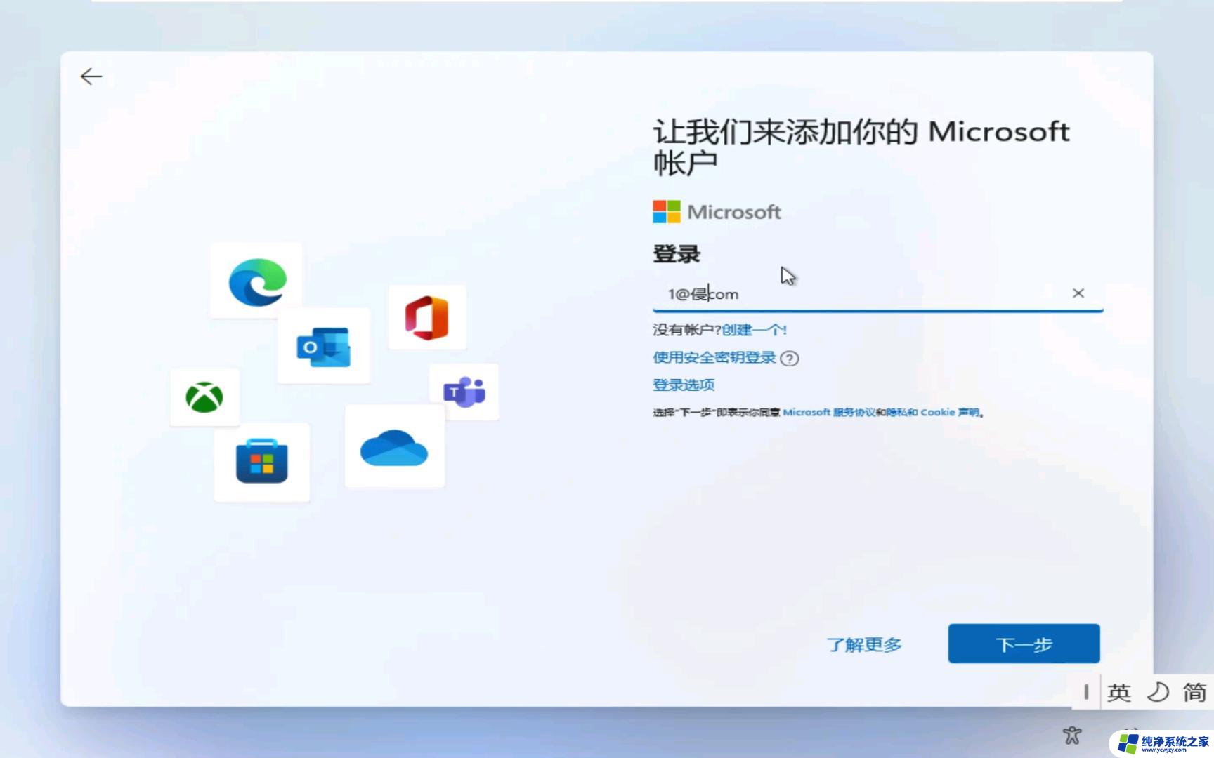 跳过win11安装联网 win11安装过程如何跳过网络连接