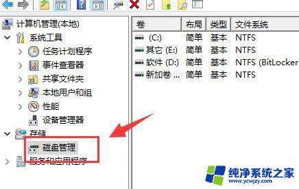 win11不重装系统可以重新分区吗 Win11系统磁盘合并步骤