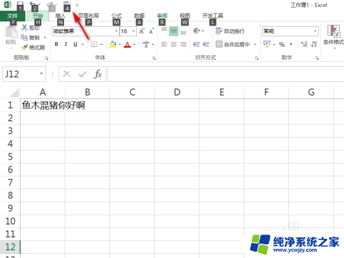 excel表格怎么自动换行快捷键 Excel自动换行快捷键是什么