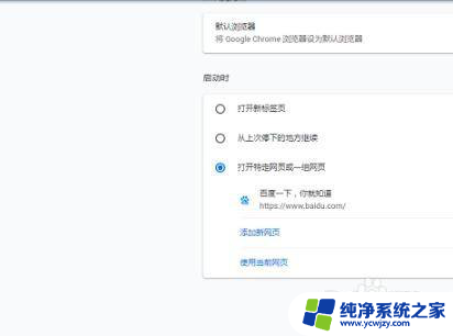 win11为啥google打不开网页 Chrome谷歌浏览器无法打开网页怎么办