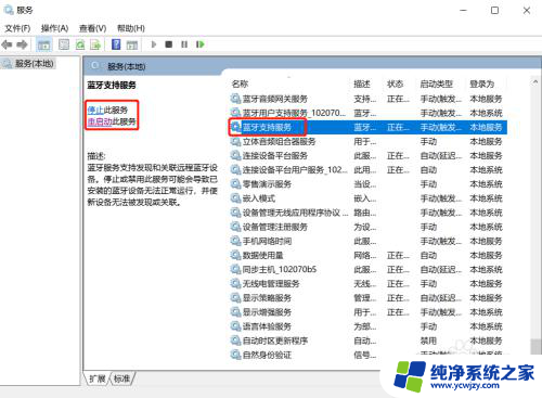 电脑蓝牙找不到了怎么办 win10电脑蓝牙图标不见了怎么恢复