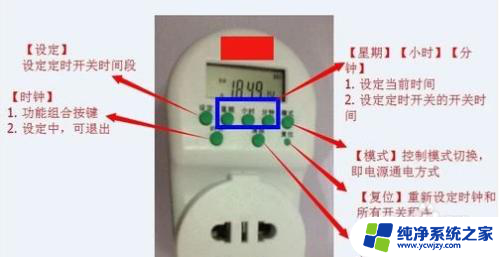 定时器定时开关怎么调开关时间 时间定时器开关如何设置时间