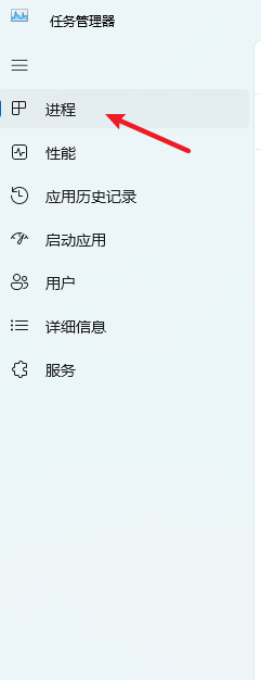win11系统进程 Win11如何查看后台进程