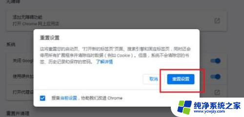 win11为啥google打不开网页 Chrome谷歌浏览器无法打开网页怎么办