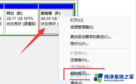 win11不重装系统可以重新分区吗 Win11系统磁盘合并步骤