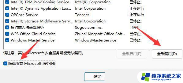 system阻止移动硬盘弹出win11 win11系统无法安全弹出移动硬盘错误解决方法