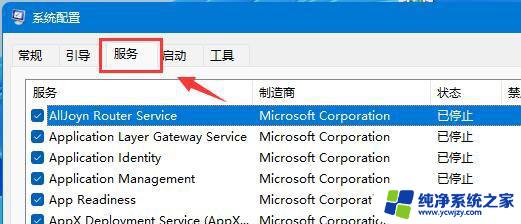 system阻止移动硬盘弹出win11 win11系统无法安全弹出移动硬盘错误解决方法