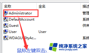 win10微软账户登录不上怎么办，win10重装后Administrators不能用解决方法