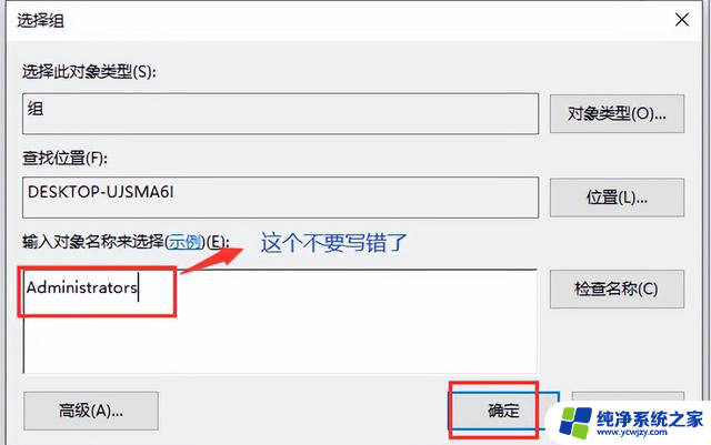 win10微软账户登录不上怎么办，win10重装后Administrators不能用解决方法