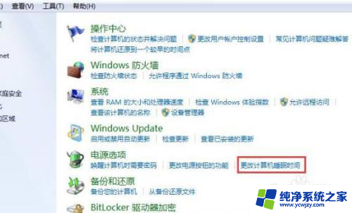 电脑怎么设置密码锁屏时间win7 Win7如何调整锁屏时间