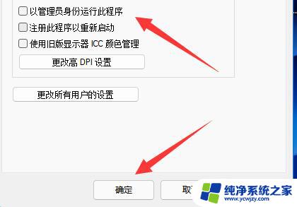 win11 此应用无法在你电脑上运行 Win11此应用无法在你的电脑上运行怎么解决