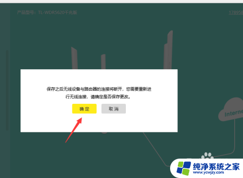 wifi名字怎么修改 怎么修改无线网络名称