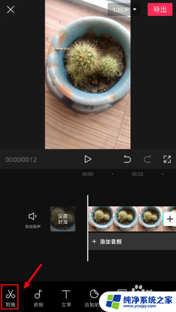 视频如何剪切部分画面 视频剪辑怎么截取画面