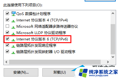 ipv6连接无网络访问权限是什么原因 IPv6无网络访问权限的解决方法