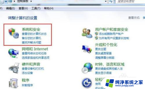 电脑怎么设置密码锁屏时间win7 Win7如何调整锁屏时间