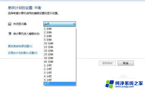 电脑怎么设置密码锁屏时间win7 Win7如何调整锁屏时间