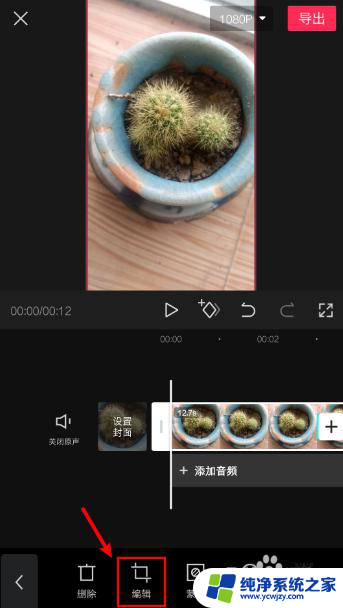 视频如何剪切部分画面 视频剪辑怎么截取画面