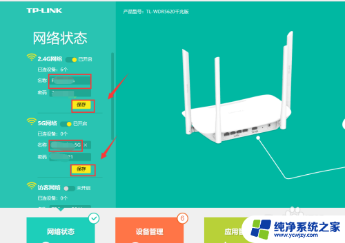 wifi名字怎么修改 怎么修改无线网络名称