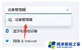 win11设置好了开机画面没反应 Win11开机桌面假死无反应解决方法