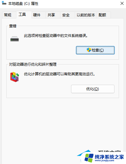 win11双击不能挂载虚拟硬盘 Win11无法打开硬盘蓝屏解决方法