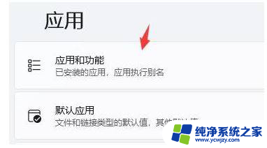 win11设置好了开机画面没反应 Win11开机桌面假死无反应解决方法