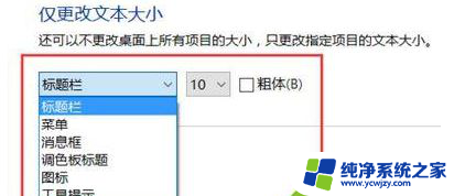 2k屏 win10字体渲染 2k显示器下win10部分应用字体虚化问题解决方法