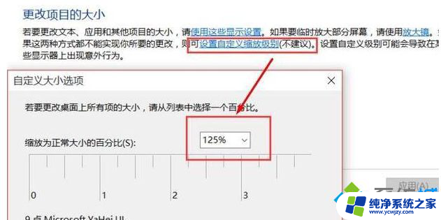 2k屏 win10字体渲染 2k显示器下win10部分应用字体虚化问题解决方法