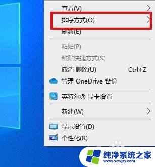 win11复制文件到桌面跑到左上角 解决桌面图标粘贴文件后出现在左上角的问题