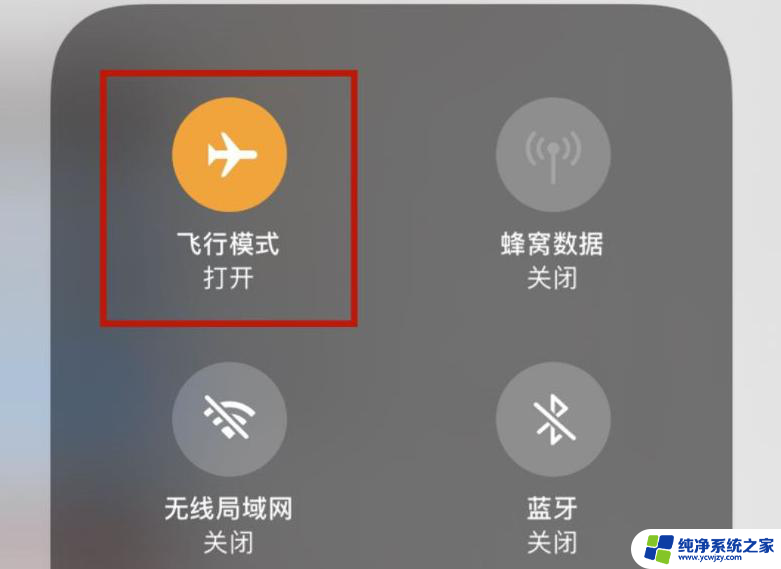 打开飞行模式再打开wifi 手机打开飞行模式还可以使用WiFi吗