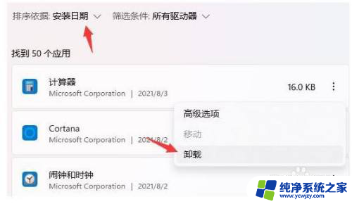 win11设置好了开机画面没反应 Win11开机桌面假死无反应解决方法