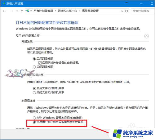 访问共享提示用户名密码错误 Win10访问共享用户或密码不正确解决方法