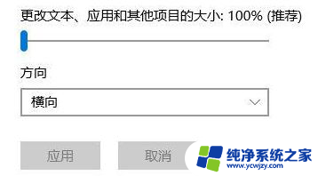 2k屏 win10字体渲染 2k显示器下win10部分应用字体虚化问题解决方法