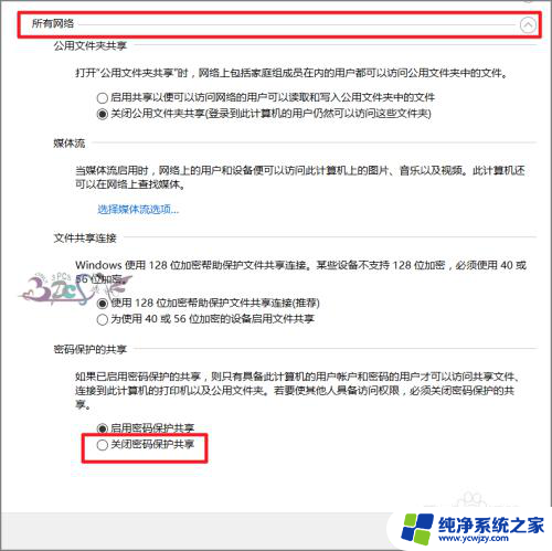 访问共享提示用户名密码错误 Win10访问共享用户或密码不正确解决方法