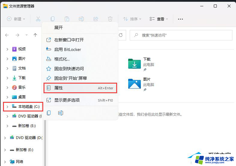 win11双击不能挂载虚拟硬盘 Win11无法打开硬盘蓝屏解决方法